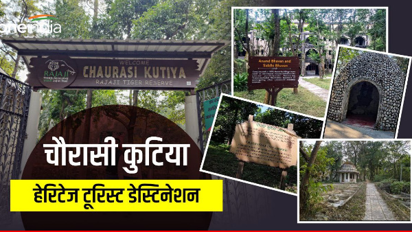 Rishikesh Chaurasi Kutiya Beatles Ashram will become heritage tourist destination special reason