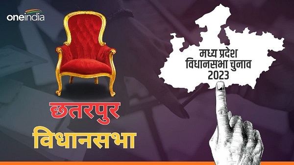 chhatarpur_vidhansabha 