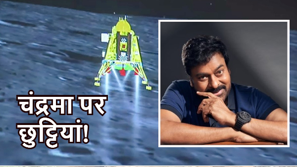 Actor Chiranjeevi Konidela