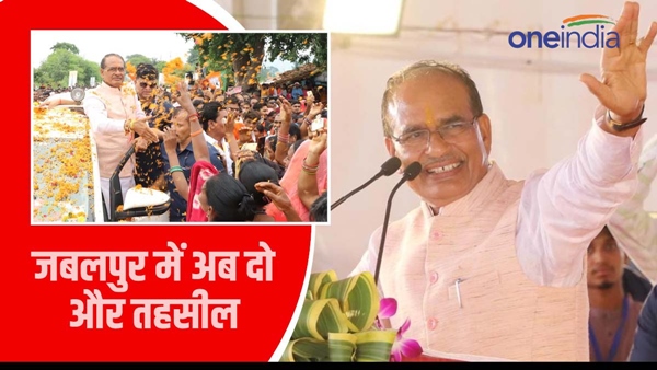 cm-shivraj-singh-visit-in-jabalpur-Announcement
