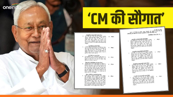 Nitish Cabinet Meeting: