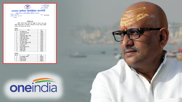 up-new-list-of-congress-spokesperson-and-media-panelist-released