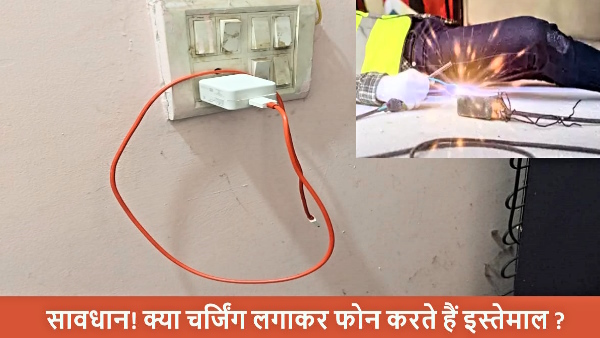 Sitapur shocking incident electrocution in Mobile charger took life of mother and son 