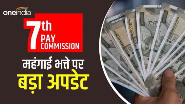 7th Pay Commission 3 percent DA hike for Central employees likely to be announced in September