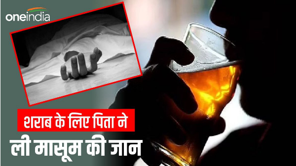 wife did not give money for liquor husband punished innocent admitted ventilator, died painful death