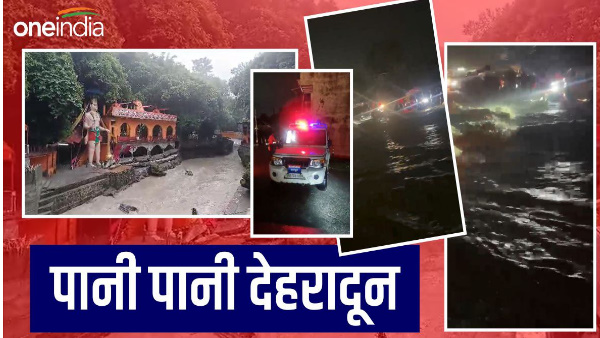 dehradun video heavy rains flood situation fierce waterlogging roads became rivers weather alert dehradun video heavy rains flood situation fierce waterlogging roads became rivers weather alert