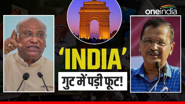 INDIA alliance mai Foot