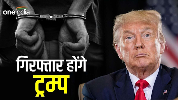 Donald Trump forth Criminal Case