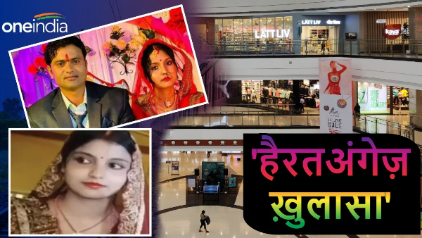 Muzaffarpur Dulhan Missing News Update