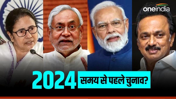 early lok sabha elections 2024