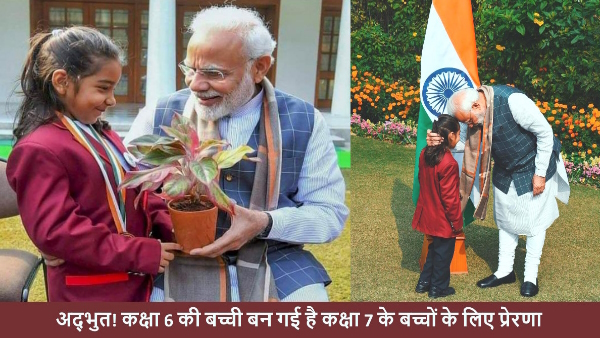 International Young Eco Hero Award 2023 Eha Dixit got Top ranking world child environmentalists