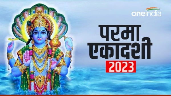 Parama Ekadashi 2023: