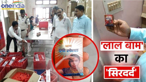 jabalpur-police-action-on-fake-ap-lal-balm-factory-kolkata-company jabalpur-police-action-on-fake-ap-lal-balm-factory-kolkata-company