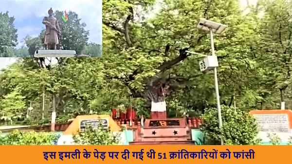 Independence Day 2023 Thakur Jodha Singh and his 51 comrades were hanged in fatehpur by britishers