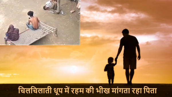 son hanged father upside down for not giving money for liquor video went Viral in muzaffarnagar son hanged father upside down for not giving money for liquor video went Viral in muzaffarnagar