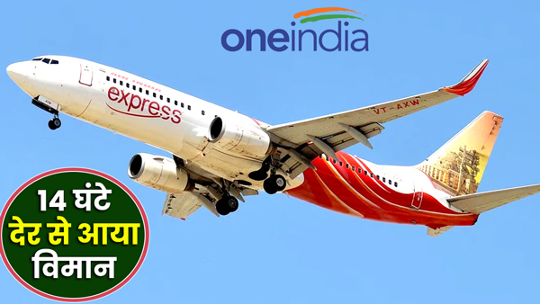 sharjah-to-varanasi-flight-reached-14-hours-late