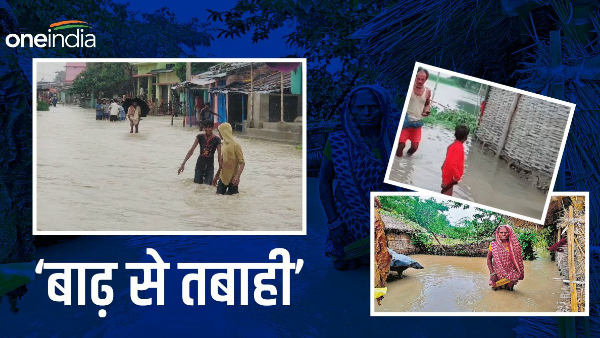 Flood In Bihar:
