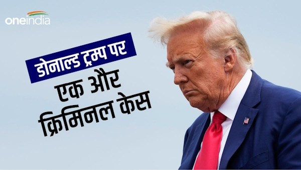 Fourth criminal case filed against Trump