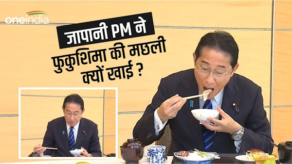 Kishida eats Fukushima fish 