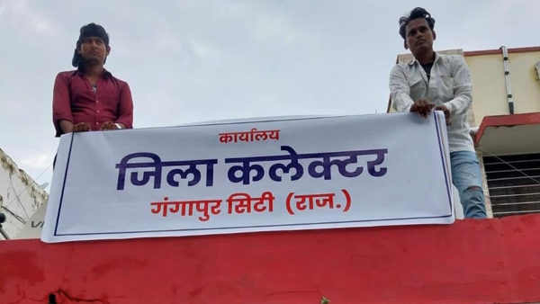 gangapur district collector office
