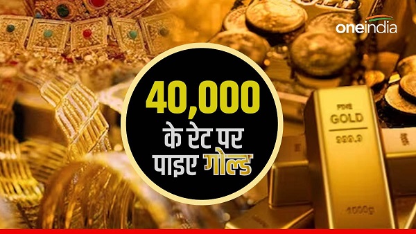 gold rate