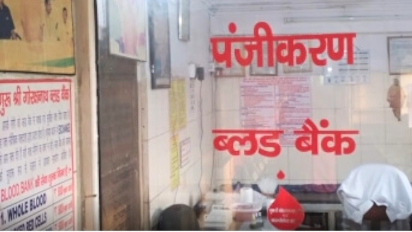 Blood brokerage racket exposed in gorakhpur know how this illegal business of blood being operated