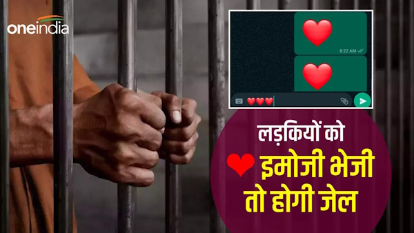 Imprisonment For Heart Emoji Imprisonment For Heart Emoji