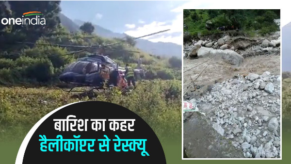 weather Hundreds passengers stranded bridge washed away helipad made villagers, rescue by helicopter