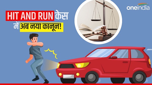 Hit and Run Law