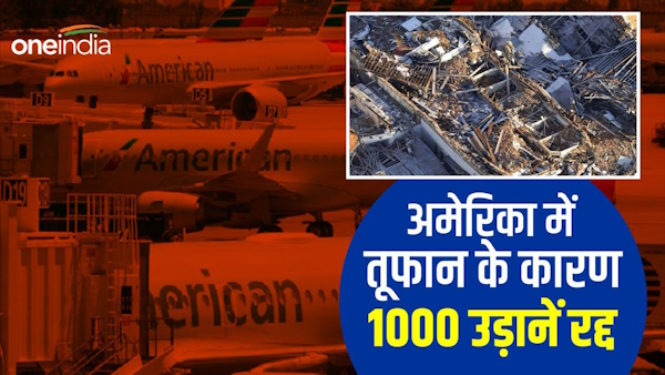  America Storm Idalia News