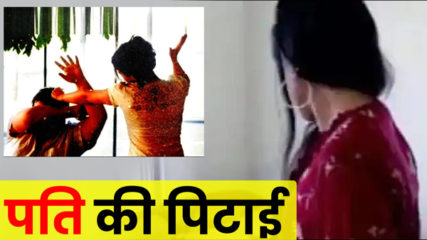 seeing-the-husband-in-this-condition-with-his-girlfriend-the-wife-became-enraged-in-budaun-up