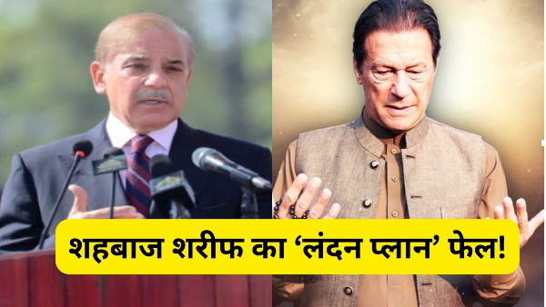 Shehbaz Sharif on Imran Khans sentence Shehbaz Sharif on Imran Khans sentence