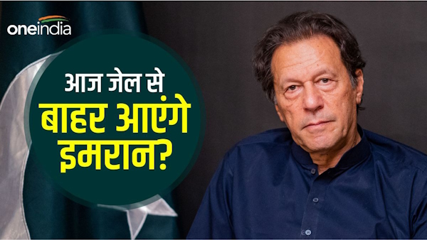 imran khan bail