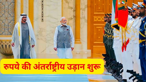 India-UAE Rupee Payment