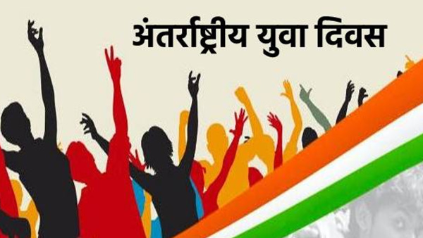 International Youth Day 2023