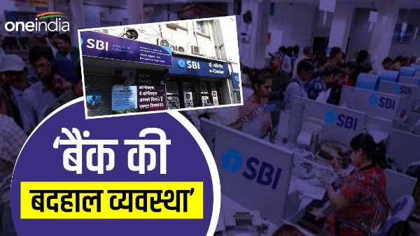 SBI IOCL Barauni