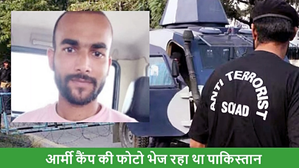 UP ATS arrested agent mukeem partner of Raees who sent photo of military camp to ISI