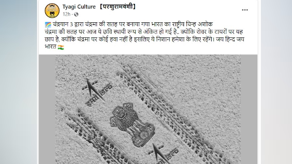 ISRO
