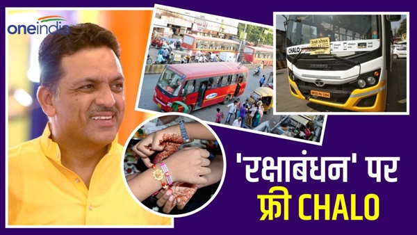 Jabalpur-Mayor-s-gift-to-women-day-of-Rakshabandhan