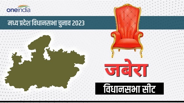 Jabera_damoh