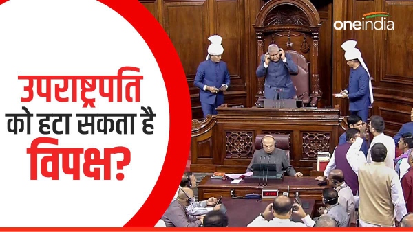 opposition no confidence motion for dhankar