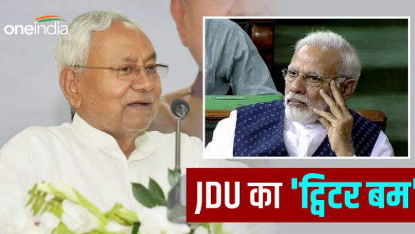 JDU News Hindi JDU News Hindi