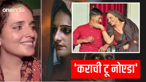 Seema Haider: Seema Haider: