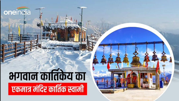 Karthik Swamy only temple Lord Kartikeya, center union between North South, ropeway travel easier