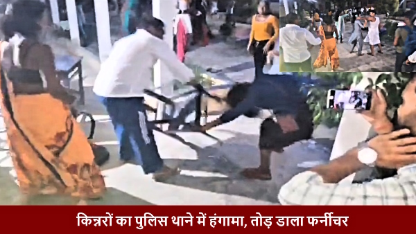 Viral Video Eunuchs created ruckus in police station lifted and slammed chairs