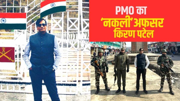 Fake PMO kiran Patel Fake PMO kiran Patel