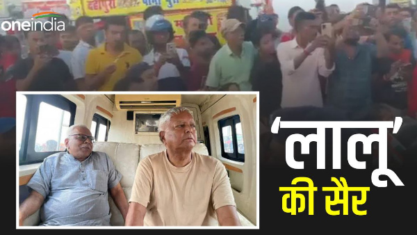 Lalu Yadav Marine Drive Visit