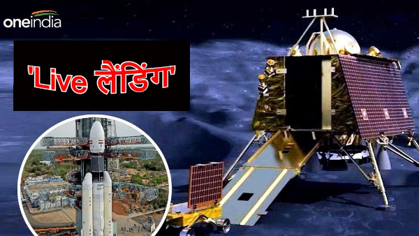  live landing of Chandrayaan-3 
