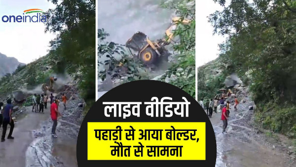 Live video: Boulder came from the hill, JCB shattered, operator and people faced death