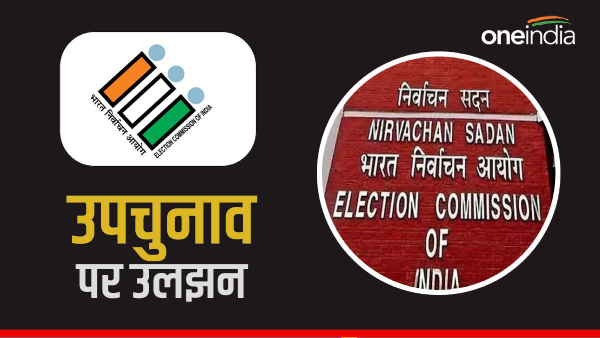 lok sabha bypolls